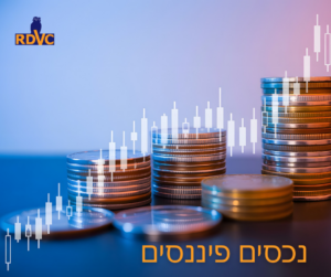 נכסים פיננסים