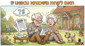 האם לקחת משכנתא הפוכה