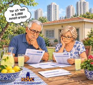 מה עושים שחסרים 5000 שקלים לחודש לפנסיונרים